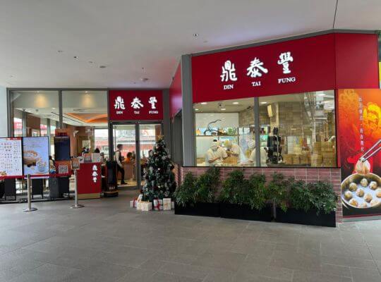 One Holland Village Outlets-Din Tai Fung Chinese Restaurant